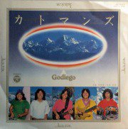 ゴダイゴ , Godiego / kathmandu / 7inch - 中古・新品レコード / CD 高価買取(出張買取/宅配買取) 専門店  通販WEBサイト Takechas Records / タケチャス・レコーズ＠札幌市中央区