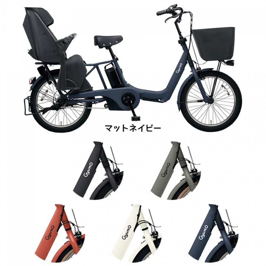 電動アシスト自転車 パナソニック ギュットミニ 20インチ 子供乗せ 