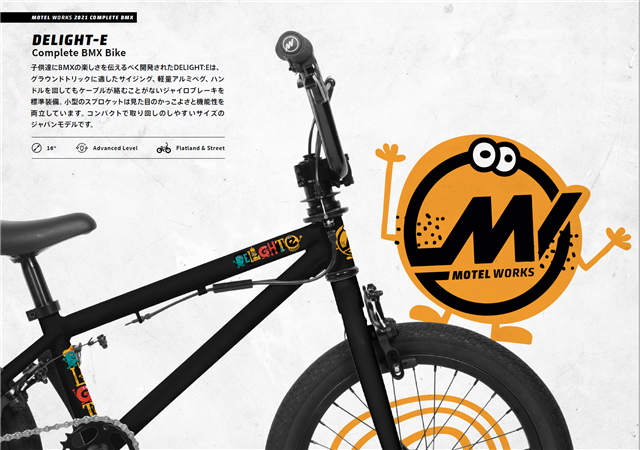 Motelworks 16inch （Delight-E） - BIKESPORTS・・ing