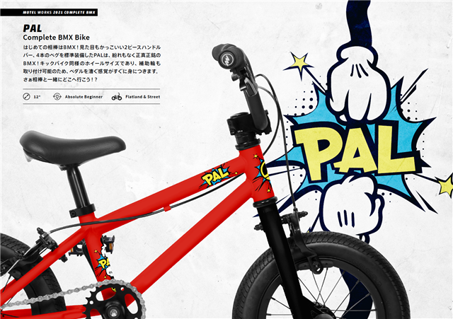 Motelworks 12inch（ Pal ） - BIKESPORTS・・ing