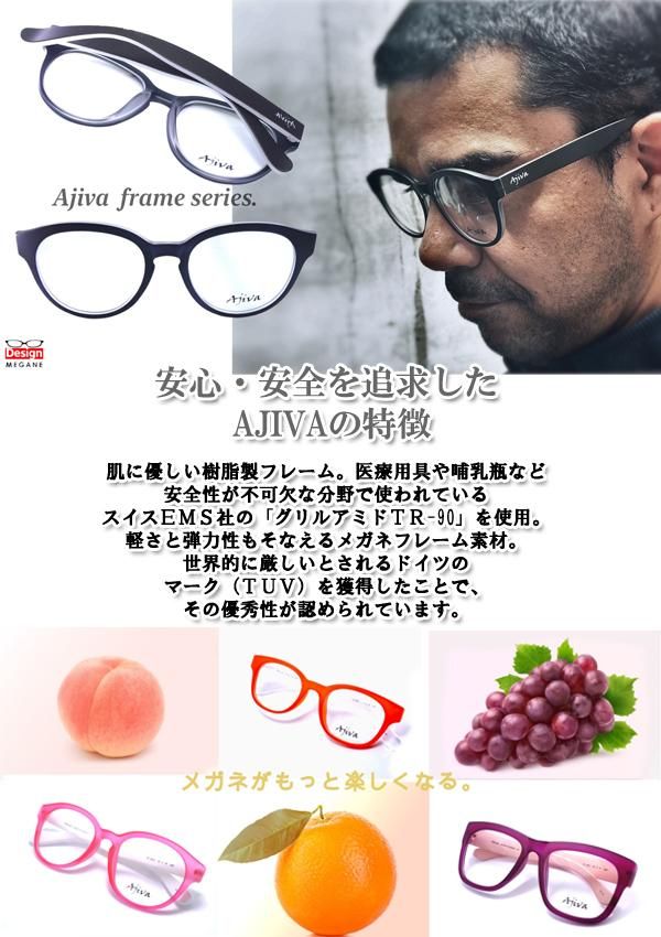 日本代購代標第一品牌【樂淘letao】－【眼鏡一式度付レンズセット】☆designメガネ☆Ajiva Eyewear  グリルアミドTR-90素材White 度付き/度なし/伊達/ 【メガネ通販】