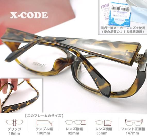 メガネ通販】X-Code Eyewear エアロフレーム 虎柄色 超弾力性新