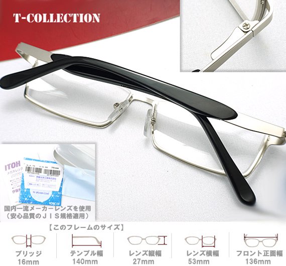 メガネ通販】T-Collection Eyewear シルバー×ブラック アンダーリム 快適バネ内蔵 眼鏡一式 《今だけ送料無料》 - 【激安メガネ  通販】 MEGANE WORLD (メガネワールド) 《デザイン眼鏡の激安、格安めがね店》