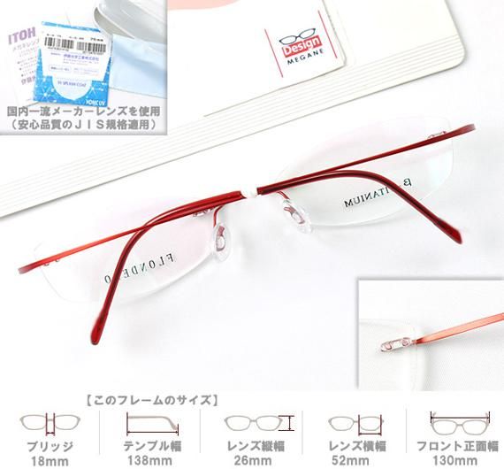 誕生日プレゼント HOYA 1.60レンズ標準装備 メガネ とてつもなく ツーポイント メガネ・老眼鏡