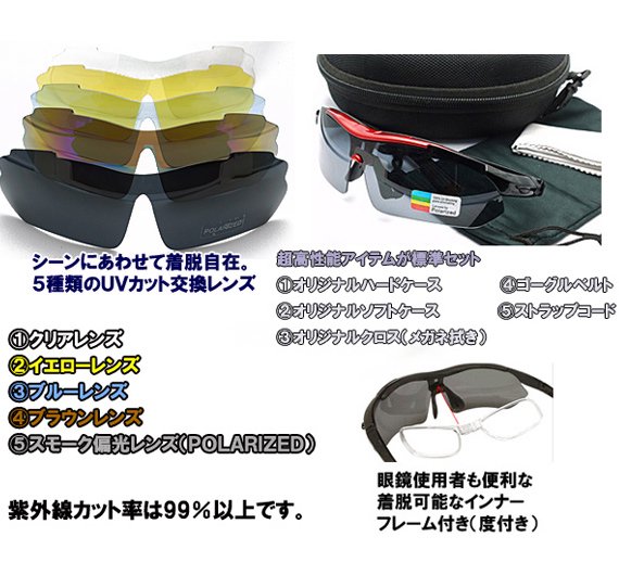 メガネ通販】 度付 POLARIZED 偏光 高機能スポーツサングラス RB100 レッド 度付レンズ込 《今だけ送料無料》 【激安メガネ 通販】  MEGANE WORLD (メガネワールド) 《デザイン眼鏡の激安、格安めがね店》