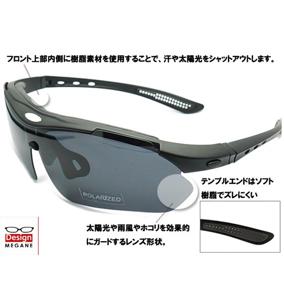 メガネ通販】 度付 POLARIZED 偏光 高機能スポーツサングラス RB100