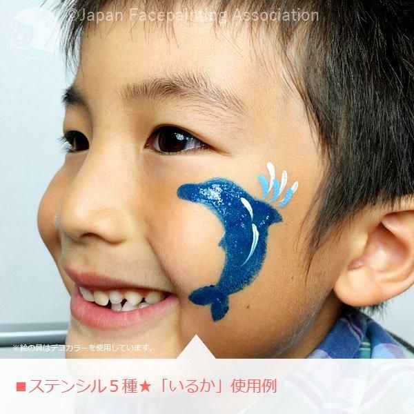 お得！簡単お手軽4点セット☆赤ちゃんペイント・フェイス＆ボディ