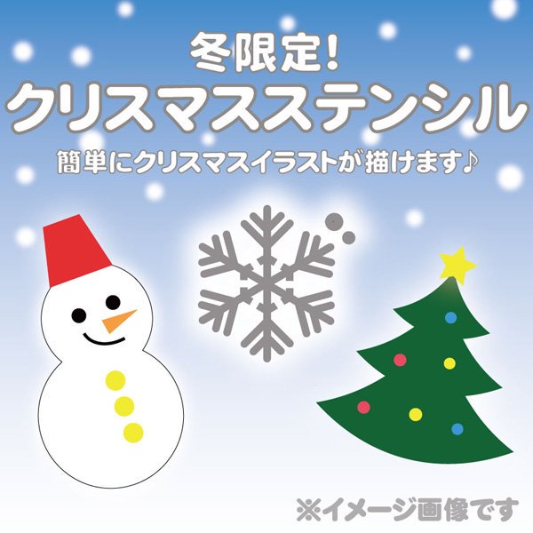 お得！簡単お手軽☆クリスマスセット☆ - JFA日本フェイスペイント協会