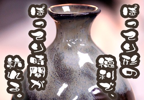 MY4870⚫︎会津本郷焼　染付け　小振りで品の良い大きさ　徳利　花瓶