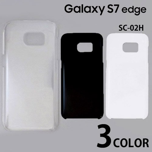 Galaxy S7 edge SC-02H/SCV33 ケースカバー 無地 スマートフォンケース