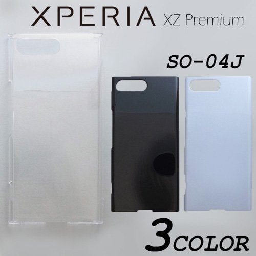 Xperia XZ Premium SO-04J ケースカバー 無地 スマートフォンケース