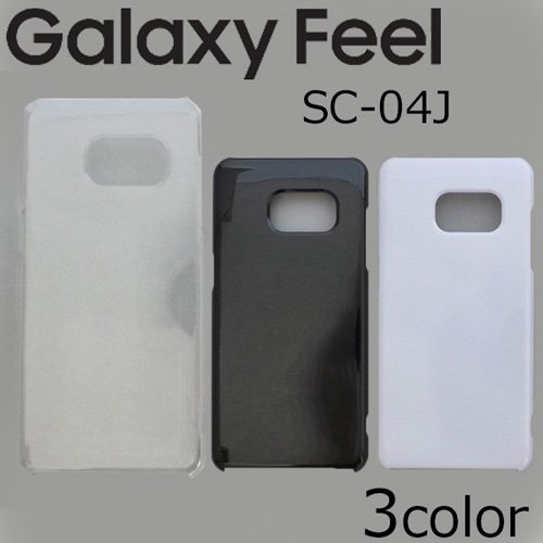 Galaxy Feel SC-04J ケースカバー 無地 スマートフォンケース