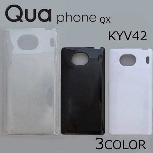 Qua phone QX KYV42/DIGNO V ケースカバー 無地 スマートフォンケース