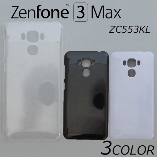ZenFone 3 Max ZC553KL ケースカバー 無地 スマートフォンケース