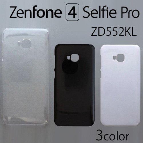 ZenFone 4 Selfie Pro ZD552KL   ケースカバー 無地 スマートフォンケース