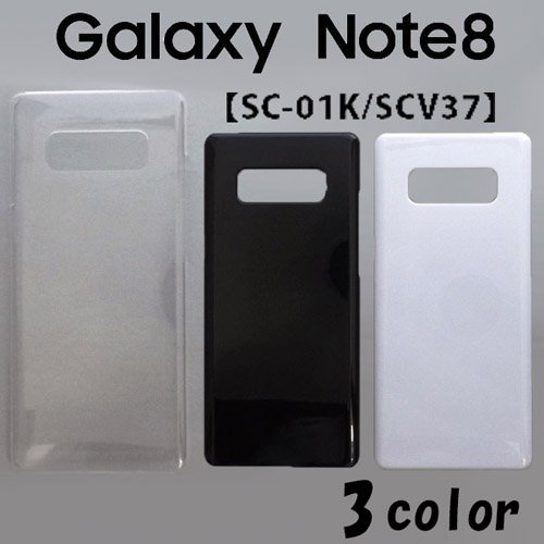 Galaxy Note8 SC-01K/SCV37 ケースカバー 無地 スマートフォンケース
