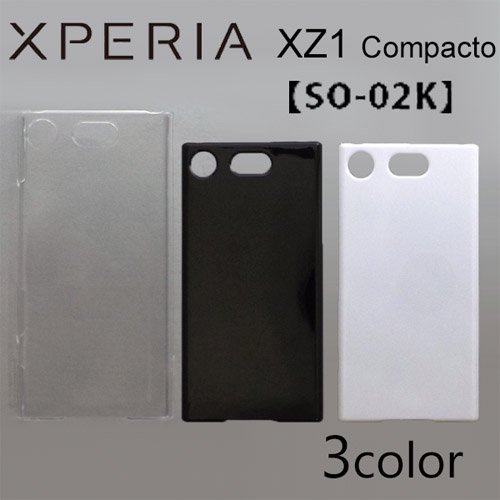Xperia XZ1 Compact SO-02K ケースカバー 無地 スマートフォンケース
