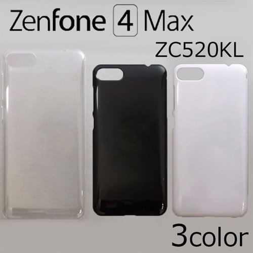 ZenFone 4 max ZC520KL ケースカバー 無地 スマートフォンケース