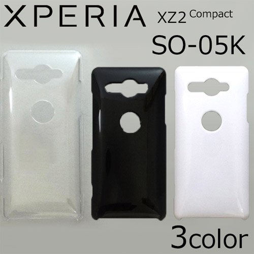 Xperia XZ2 Compact SO-05K  ケースカバー 無地 スマートフォンケース