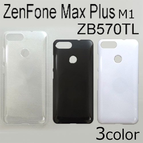 ZenFone Max Plus M1 ZB570TL ケースカバー 無地 スマートフォンケース