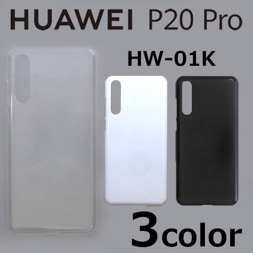 HUAWEI P20 Pro HW-01K С ̵ ޡȥե󥱡