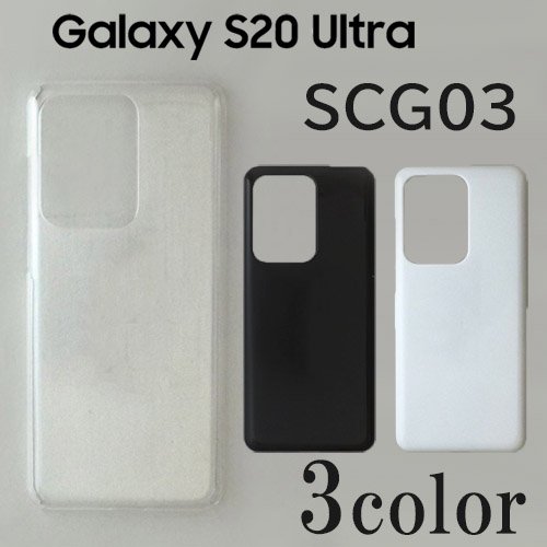 Galaxy S20 Ultra 5G SCG03 С ̵ ޡȥե󥱡