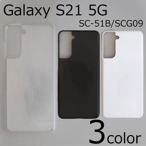 Galaxy S21 5G SC-51B/SCG09 ケースカバー 無地 スマートフォンケース - メンズセレクトショップ　ディアブロス