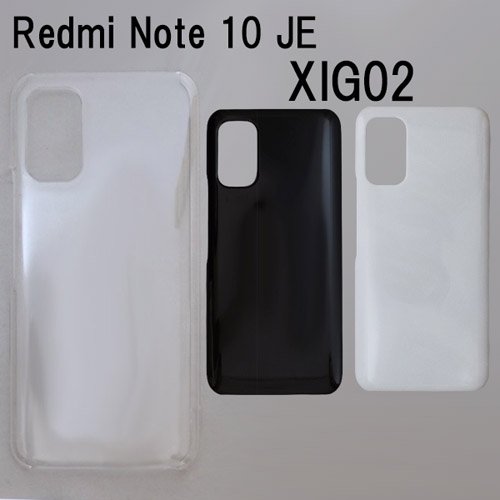 Redmi Note 10 JE XIG02 ケースカバー 無地 スマートフォンケース
