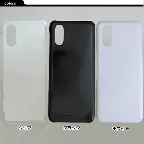 BASIO active SHG09 スマホ本体 シルバー クリアケース付き 【シンプル