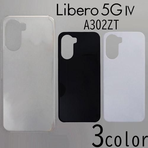 Libero 5G IV A302ZT ホワイト ケース付き 送料無料 美品 ZTE Libero 5G IV ケース A302ZT ストラップ穴付き 落下防止 PC