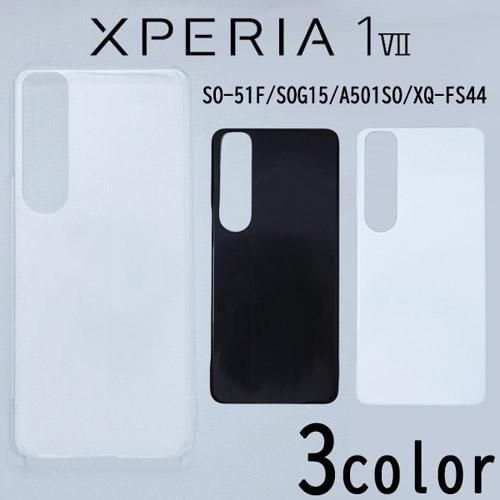 Xperia 1 VII SO-51F/SOG15/A501SO/XQ-FS44 С ̵ ޡȥե󥱡