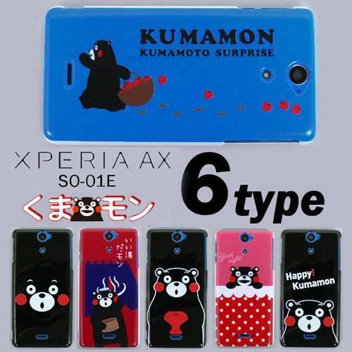 Xperia AX SO-01E С ޥ ޡȥե󥱡 docomo