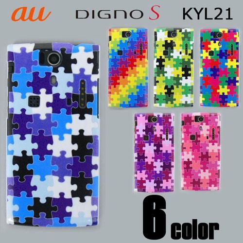 DIGNO S KYL21 С ѥ ޡȥե󥱡 au