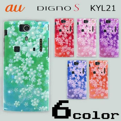 DIGNO S KYL21 С  ޡȥե󥱡 au