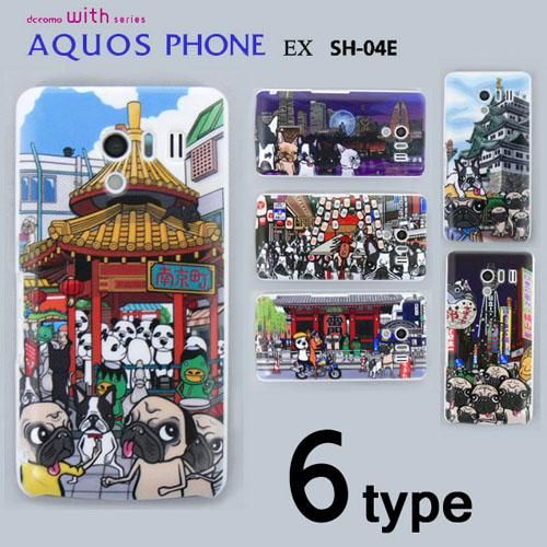 AQUOS PHONE EX SH-04E С   ޡȥե󥱡 docomo