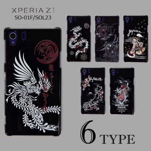 Xperia Z1 SO-01F/SOL23 С   ޡȥե󥱡