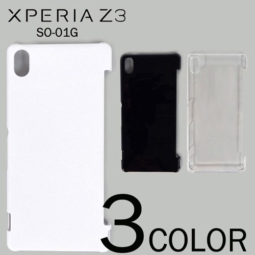 Xperia Z3 SO-01G ケースカバー 無地 スマートフォンケース docomo