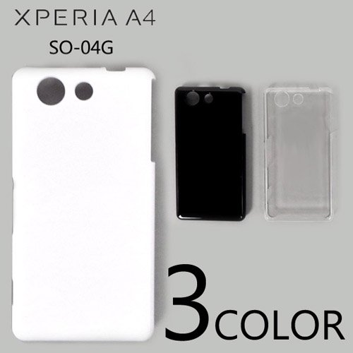 Xperia A4 SO-04G ケースカバー 無地 スマートフォンケース docomo