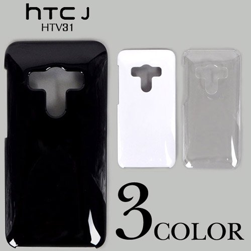 HTC J  HTV31 ケースカバー 無地 スマートフォンケース au