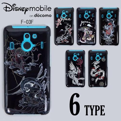 Disney Mobile on docomo F-03F С   ޡȥե󥱡