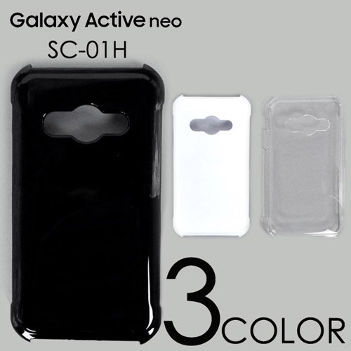 Galaxy Active neo SC-01H ケースカバー 無地 スマートフォンケース