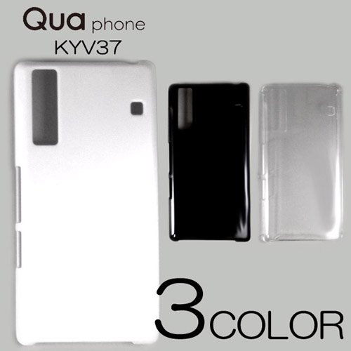 Qua phone KYV37 ケースカバー 無地 スマートフォンケース au