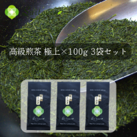 静岡県産深蒸し茶 斉藤園オリジナル 高級煎茶 極上100g×３袋セット（家庭用）