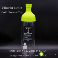 Filter-in Bottle （HARIO）750mlタイプ（ライトグリーン）