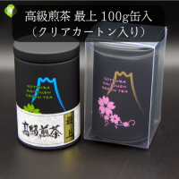 斉藤園オリジナル 高級煎茶 最上 100ｇ缶入（クリアケース入り）【J-0C】