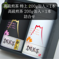 【B-6】斉藤園オリジナル 高級煎茶 特上1本/高級煎茶１本缶詰め合わせ
