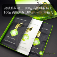 斉藤園オリジナル 高級煎茶 極上100g/ 高級煎茶 特上100g /高級煎茶100g 平箱入【M-123】