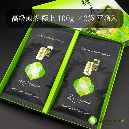 斉藤園オリジナル 高級煎茶 極上2本（100g×2本）平箱入【L-