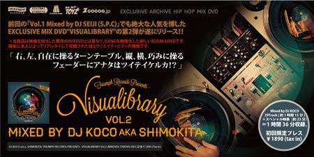 DJ_KOCO_DVD