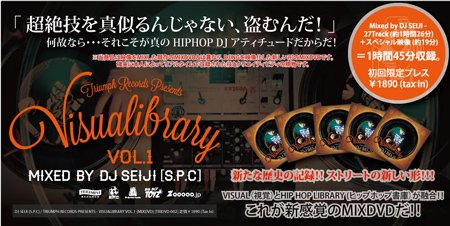 DJ_SEIJI_DVD
